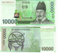 Korea10000Won2007.jpg