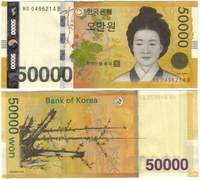 50000 Won note introduced 2009